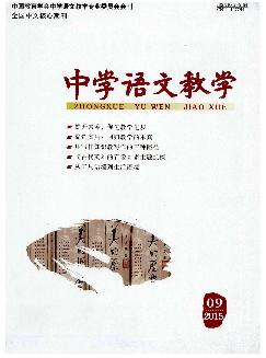 中学语文教学