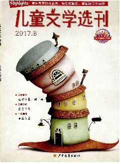 儿童文学选刊