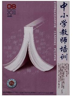 中小学教师培训