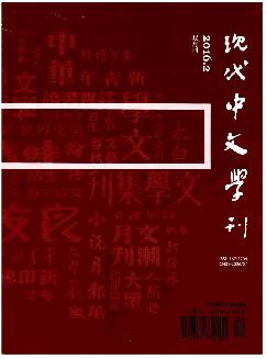 现代中文学刊