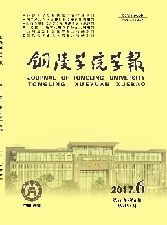 铜陵学院学报