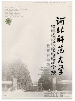 河北师范大学学报：教育科学版