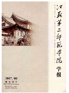 江苏第二师范学院学报