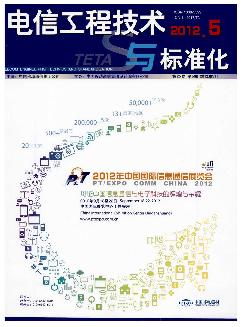 电信工程技术与标准化