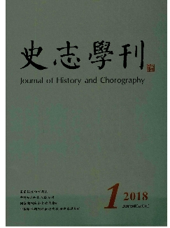 史志学刊