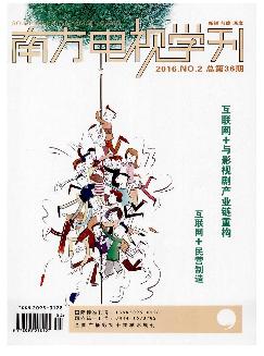 南方电视学刊