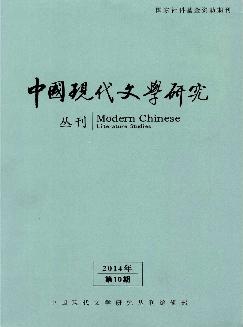 中国现代文学研究丛刊