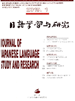 日语学习与研究