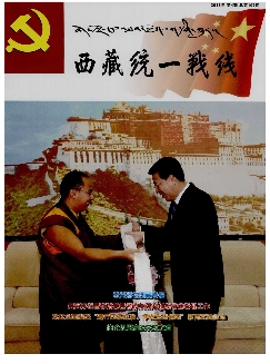 西藏统一战线
