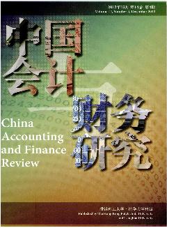 中国会计与财务研究