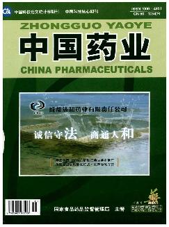 中国药业