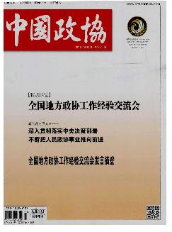 中国政协