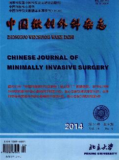 中国微创外科杂志