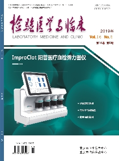 检验医学与临床