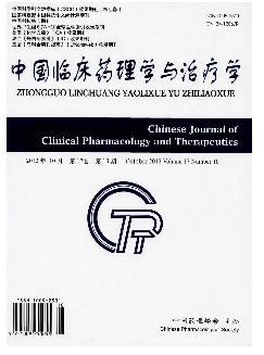 中国临床药理学与治疗学