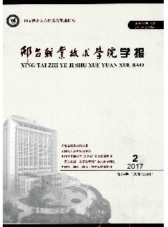 邢台职业技术学院学报