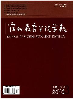 宿州教育学院学报