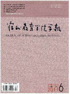 宿州教育学院学报