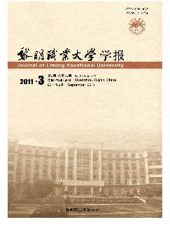 黎明职业大学学报