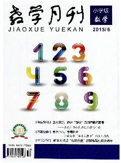 教学月刊：小学版（数学）