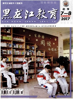 黑龙江教育：中学版