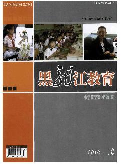 黑龙江教育：小学版