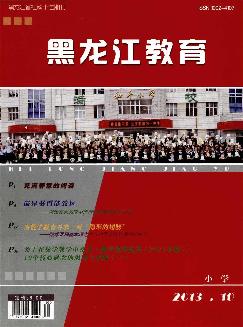 黑龙江教育：小学版