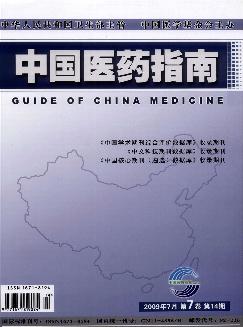 中国医药指南