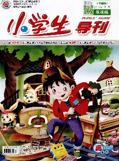 小学生导刊：高年级版