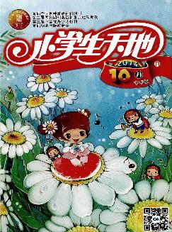 小学生天地：中年级版