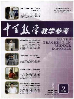 中学数学教学参考：中旬