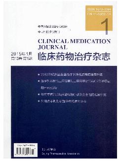 临床药物治疗杂志