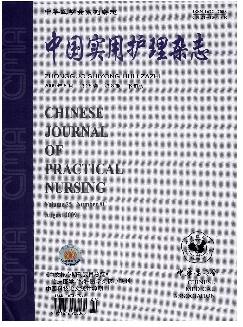 中国实用护理杂志：下旬版