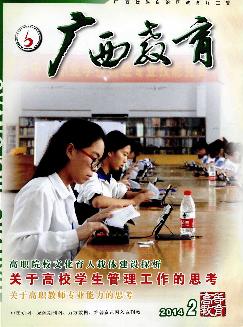 广西教育