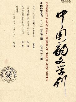 中国韵文学刊