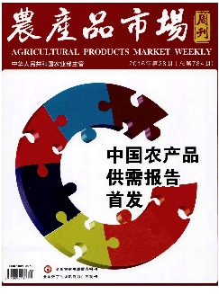 农产品市场周刊