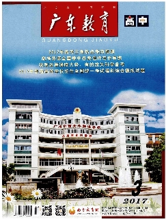 广东教育：高中版