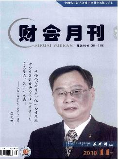 财会月刊（中）