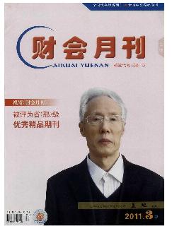 财会月刊（下）