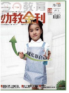 今日教育：幼教金刊