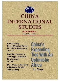 中国国际问题研究：英文版