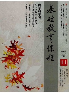 基础教育课程