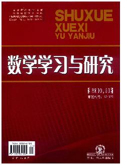 数学学习与研究：教研版