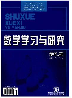 数学学习与研究：教研版