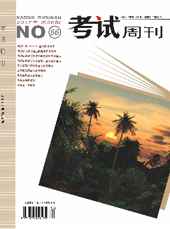 考试周刊