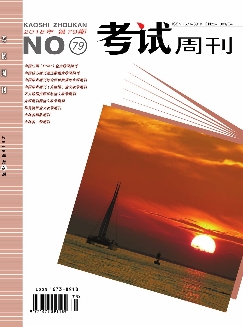 考试周刊