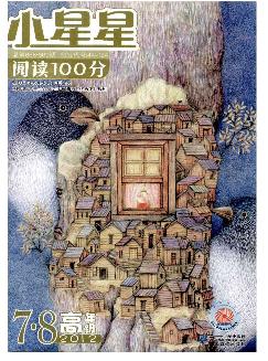 小星星：阅读100分（小学4-6年级）