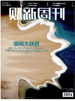 财新周刊